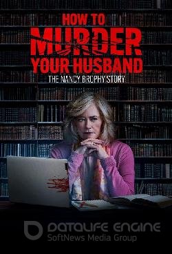 Как убить своего мужа (2023)