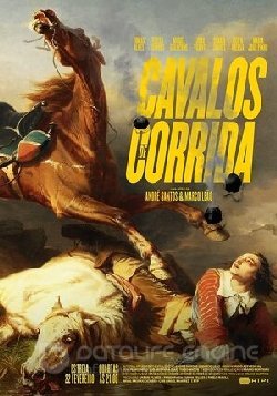 Скачки с препятствиями (2022)