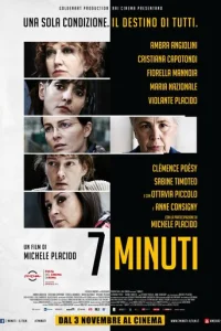 7 минут (2016)