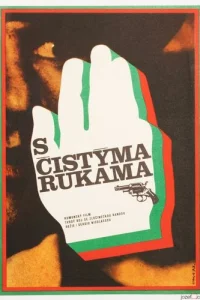 Чистыми руками (1972)