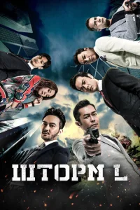 Шторм L (2018)