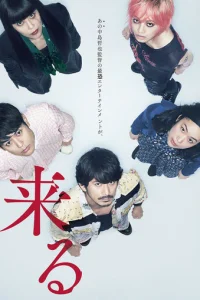 Оно идёт за тобой (2018)