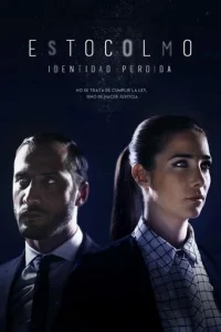 Стокгольм (2017)