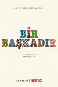 Различие (2020)