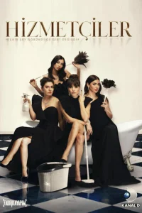 Служанки (2020)