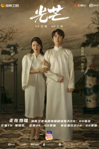 Справедливость (2021)