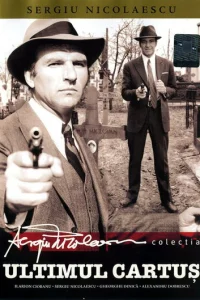 Последний патрон (1973)