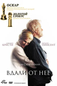 Вдали от неё (2006)