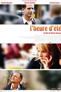 Летнее время (2008)