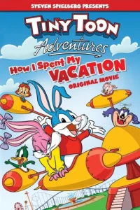 Как я провел свои каникулы (1992)