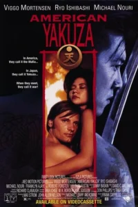 Американский якудза	 (1993)