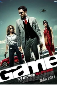 Игра (2011)