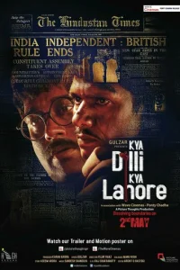 Между Дели и Лахором (2014)