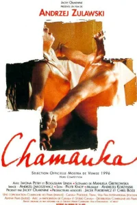 Шаманка (1996)