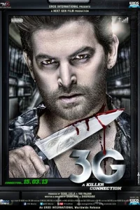 3G – связь, которая убивает (2013)