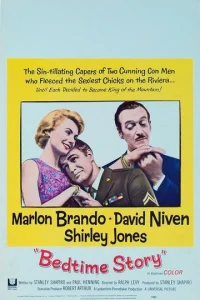 История на ночь (1964)