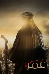 Умар ибн аль-Хаттаб (2012)