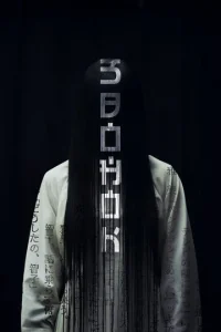 Звонок  (1998)