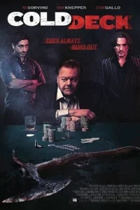 Крапленые карты (2015)