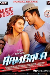 Семья и политика (2015)