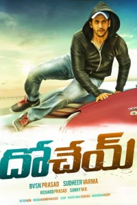 Хватай и беги (2015)