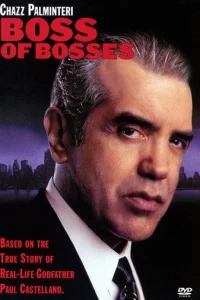 Босс всех боссов	 (2001)