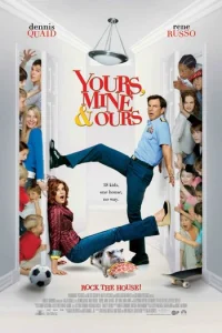 Твои, мои и наши (2005)