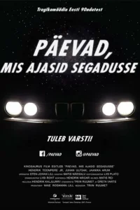 Беспорядочные дни — Лихие 90-ые (2016)