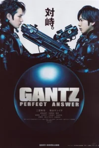 Ганц: Идеальный ответ (2011)