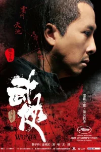 Меченосцы	 (2011)